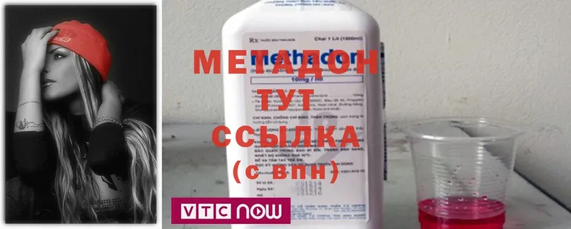 Метадон мёд Борзя