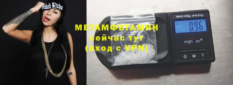 MEGA ссылки  сколько стоит  Борзя  Метамфетамин витя 