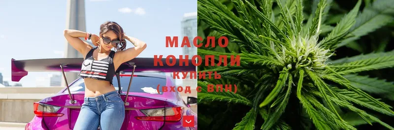 ТГК гашишное масло  Борзя 